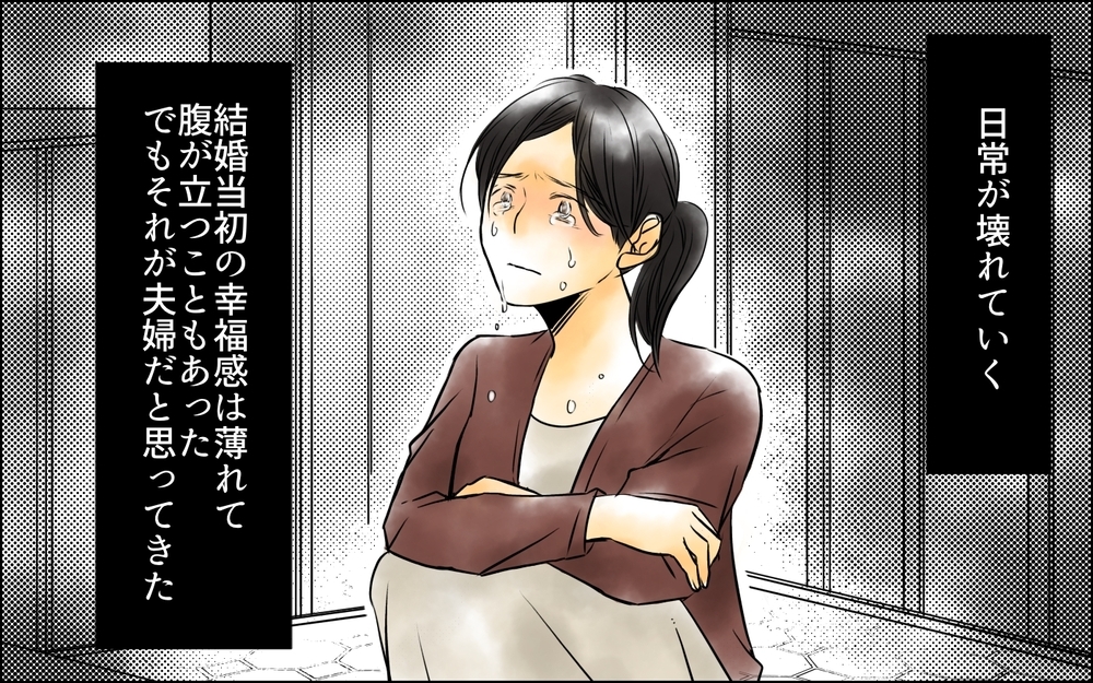 夫に裏切られているとは思いもしなかった…それでも私にできることは？＜長男嫁が嫌いな理由 12話＞【彼女たちの真実 まんが】