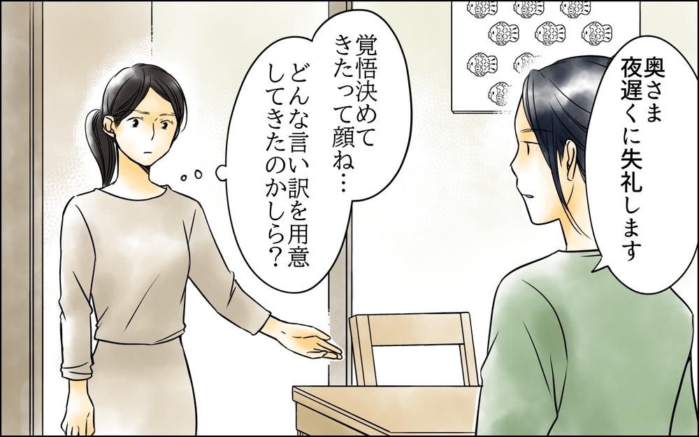 夫に裏切られているとは思いもしなかった…それでも私にできることは？＜長男嫁が嫌いな理由 12話＞【彼女たちの真実 まんが】