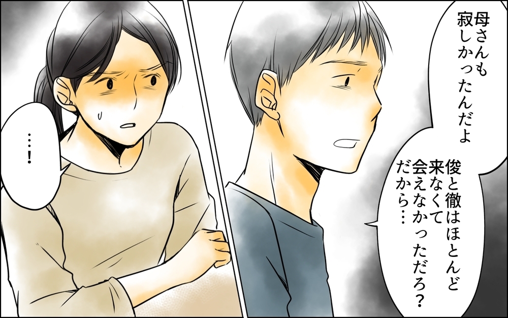 夫に別の家族が!? 私を陥れようと糸を引いていたのは姑だった…⁉＜長男嫁が嫌いな理由 13話＞【彼女たちの真実 まんが】