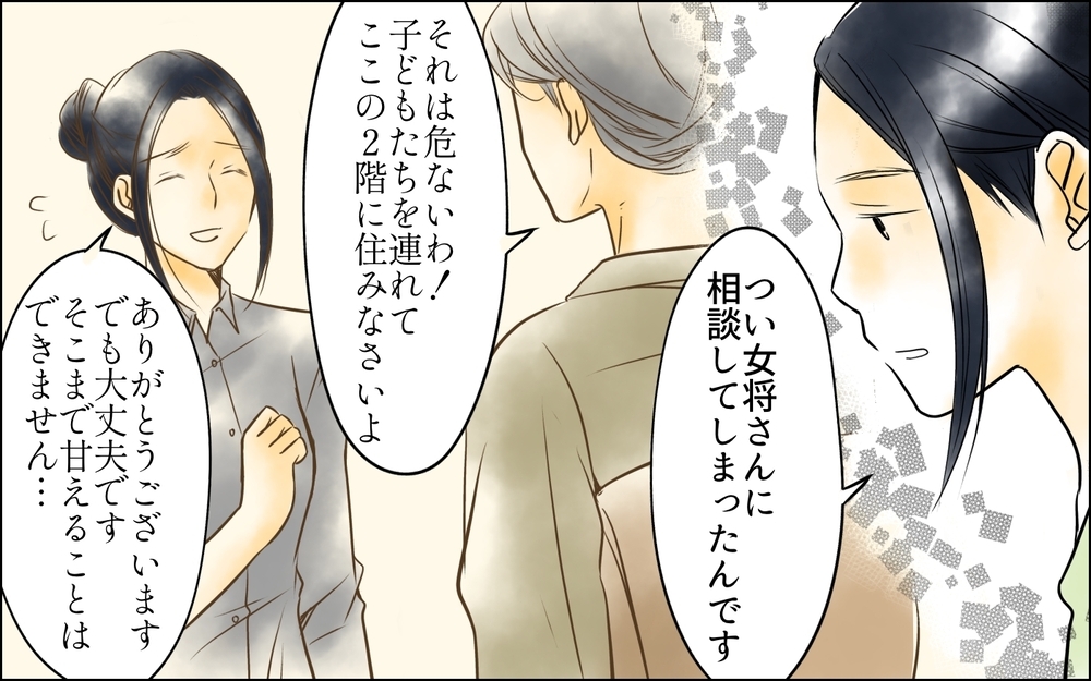 姑と夫が好きなのは私とは真逆の女…次々に明らかになる知らなかった事実＜長男嫁が嫌いな理由 14話＞【彼女たちの真実 まんが】