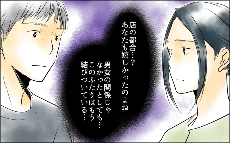 姑と夫が好きなのは私とは真逆の女…次々に明らかになる知らなかった事実＜長男嫁が嫌いな理由 14話＞【まんが】