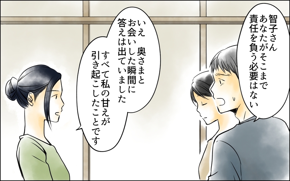 事実を隠し続けた中に見える夫の本心は？ 邪魔物と烙印を押された惨めな妻＜長男嫁が嫌いな理由 15話＞【彼女たちの真実 まんが】