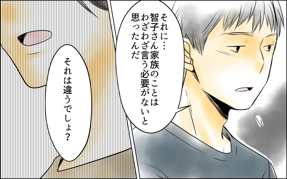 事実を隠し続けた中に見える夫の本心は？ 邪魔物と烙印を押された惨めな妻＜長男嫁が嫌いな理由 15話＞【彼女たちの真実 まんが】