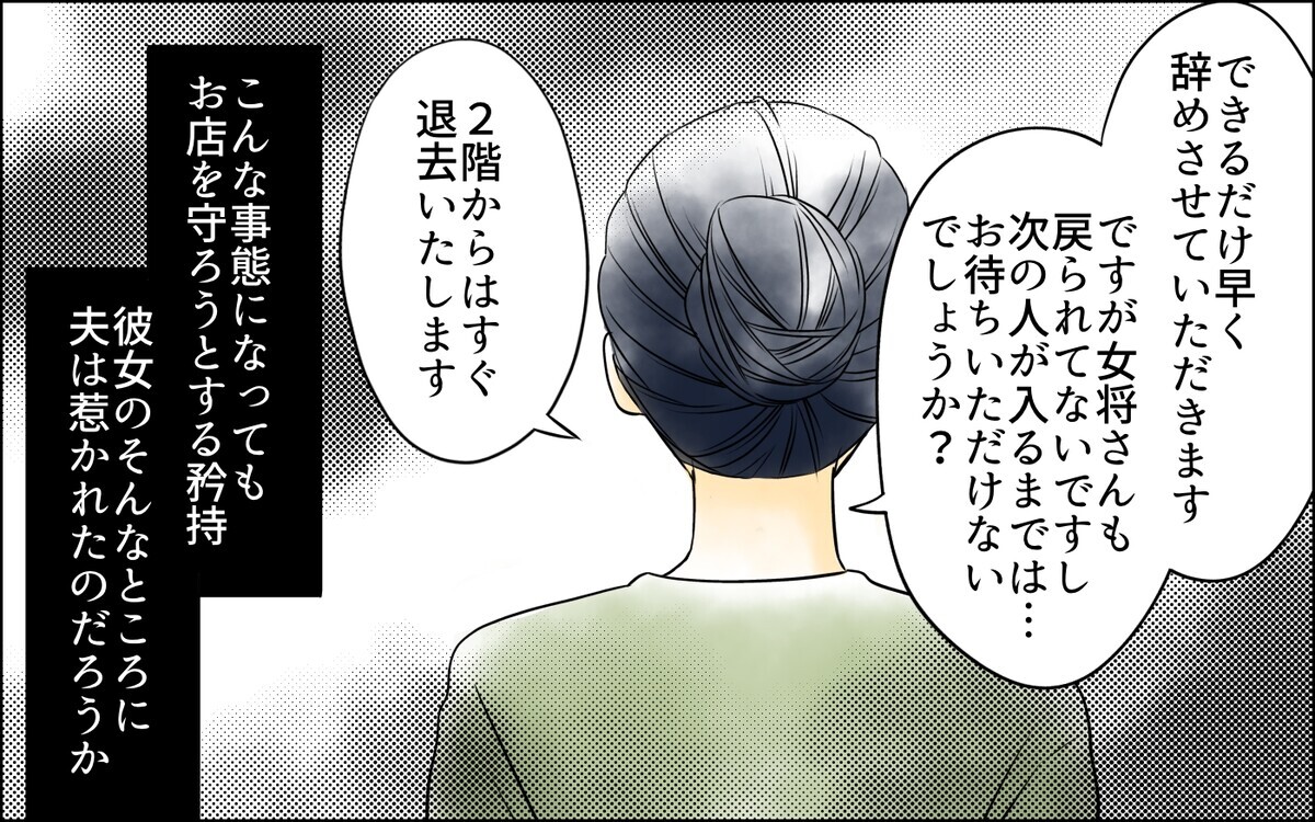 事実を隠し続けた中に見える夫の本心は？ 邪魔物と烙印を押された惨めな妻【長男嫁が嫌いな理由 15話】まんが