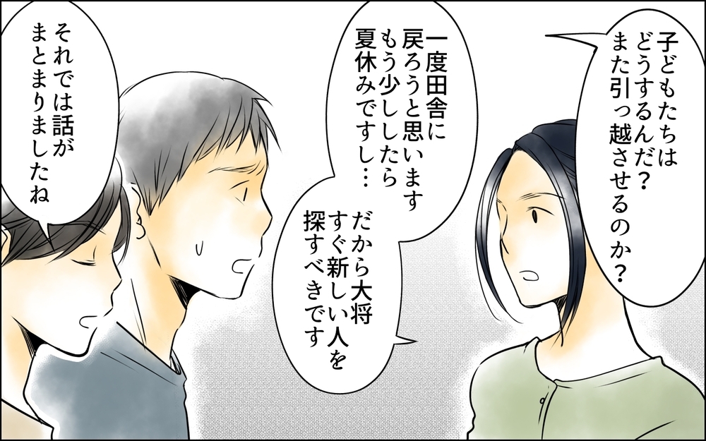 事実を隠し続けた中に見える夫の本心は？ 邪魔物と烙印を押された惨めな妻＜長男嫁が嫌いな理由 15話＞【彼女たちの真実 まんが】