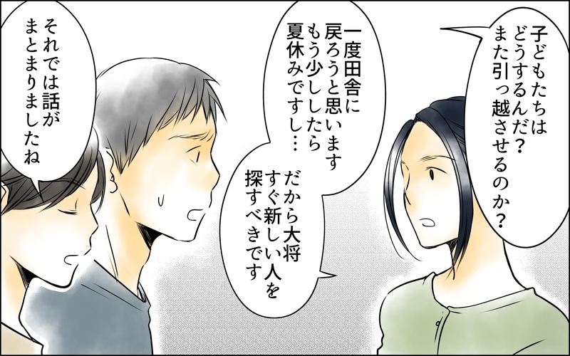 事実を隠し続けた中に見える夫の本心は？ 邪魔物と烙印を押された惨めな妻＜長男嫁が嫌いな理由 15話＞【まんが】