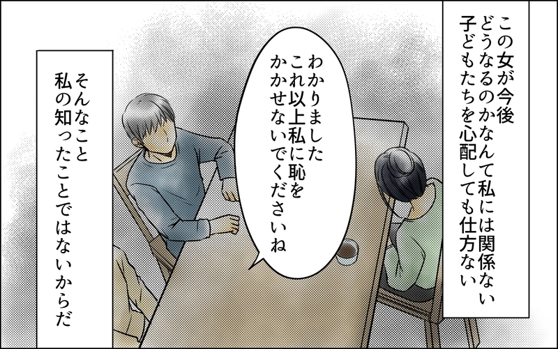 事実を隠し続けた中に見える夫の本心は？ 邪魔物と烙印を押された惨めな妻＜長男嫁が嫌いな理由 15話＞【まんが】