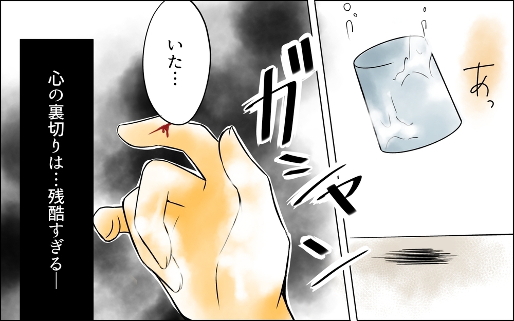 「何もない」から問題じゃない!? 心の裏切りは残酷過ぎる＜長男嫁が嫌いな理由 16話＞【彼女たちの真実 まんが】