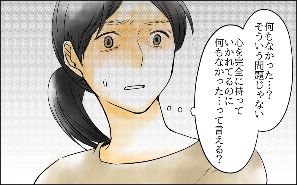 「何もない」から問題じゃない!? 心の裏切りは残酷過ぎる＜長男嫁が嫌いな理由 16話＞【彼女たちの真実 まんが】