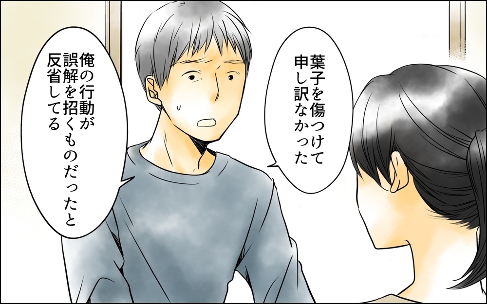 「何もない」から問題じゃない!? 心の裏切りは残酷過ぎる＜長男嫁が嫌いな理由 16話＞【彼女たちの真実 まんが】