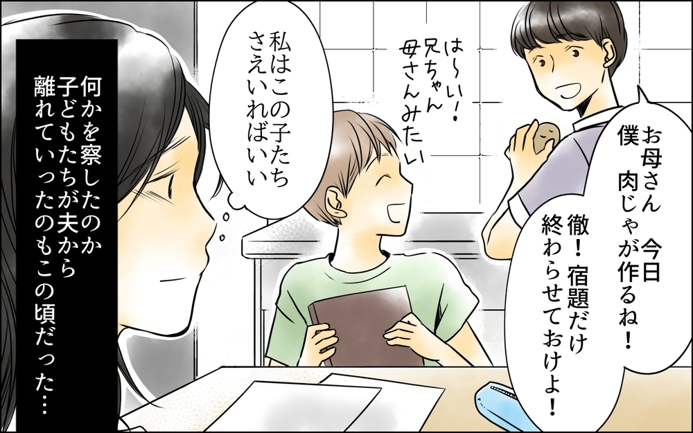 夫と女のことが近所で噂になってる！ 家庭にも表れ始めた変化＜長男嫁が嫌いな理由 17話＞【彼女たちの真実 まんが】