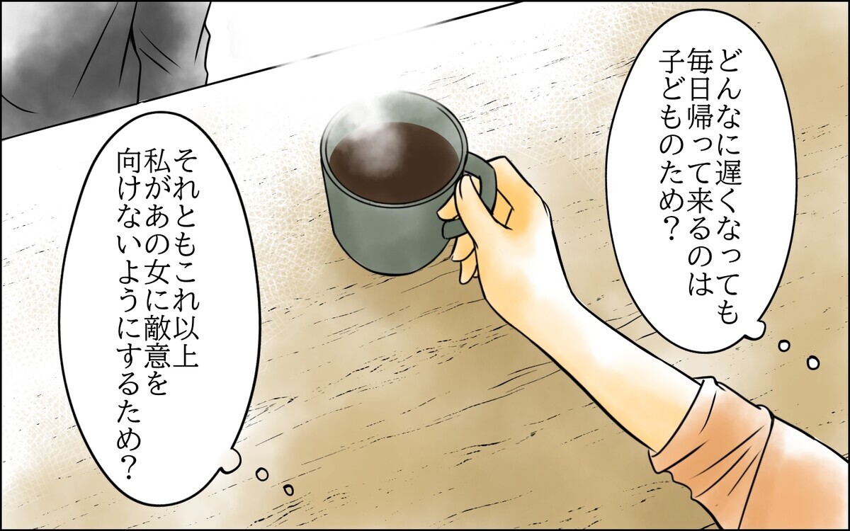 夫と女のことが近所で噂になってる！ 家庭にも表れ始めた変化＜長男嫁が嫌いな理由 17話＞【彼女たちの真実 まんが】