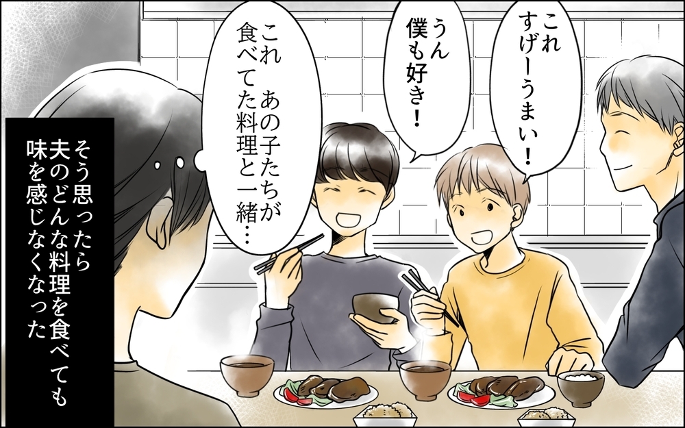 夫と女のことが近所で噂になってる！ 家庭にも表れ始めた変化＜長男嫁が嫌いな理由 17話＞【彼女たちの真実 まんが】