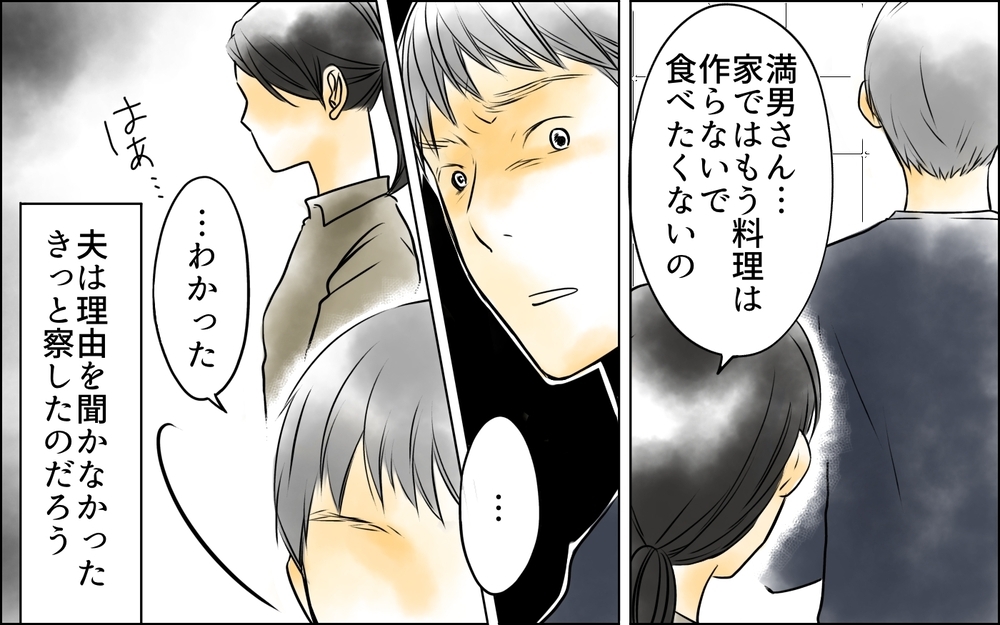 夫と女のことが近所で噂になってる！ 家庭にも表れ始めた変化＜長男嫁が嫌いな理由 17話＞【彼女たちの真実 まんが】