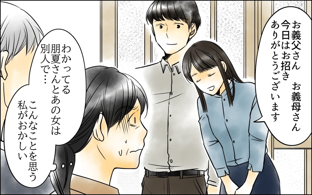 長男嫁とあの女が重なる…!? 蘇る黒い感情を抑えられない＜長男嫁が嫌いな理由 18話＞【彼女たちの真実 まんが】