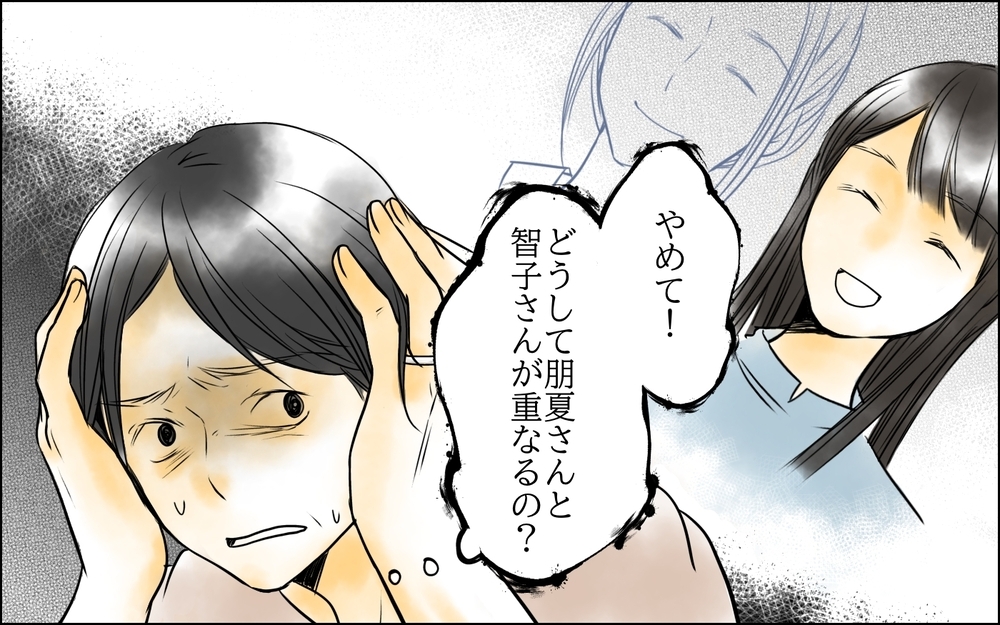 長男嫁とあの女が重なる…!? 蘇る黒い感情を抑えられない＜長男嫁が嫌いな理由 18話＞【彼女たちの真実 まんが】