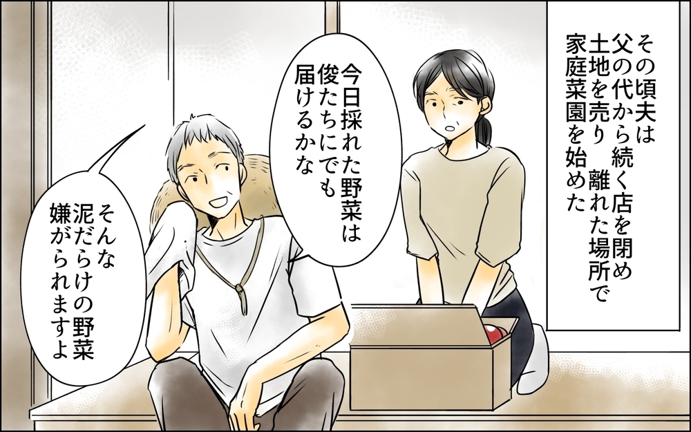 長男嫁とあの女が重なる…!? 蘇る黒い感情を抑えられない＜長男嫁が嫌いな理由 18話＞【彼女たちの真実 まんが】