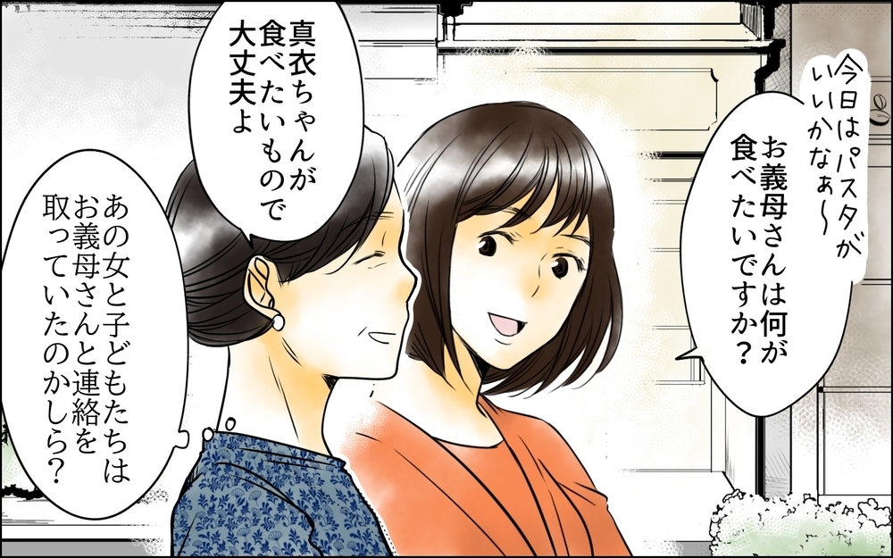 長男嫁は次男嫁を見習えばいい…返信ひとつでなぜこんなに違う？＜長男嫁が嫌いな理由 19話＞【彼女たちの真実 まんが】