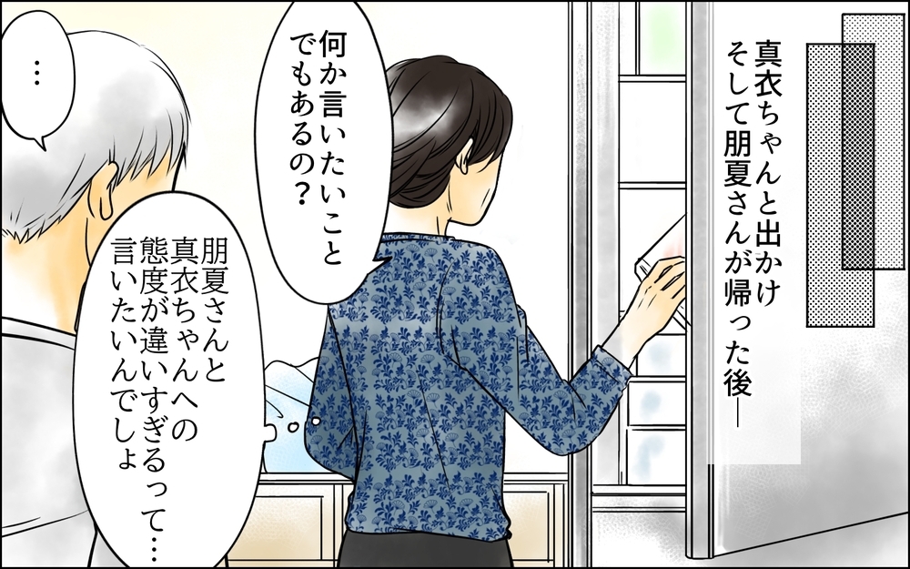 長男嫁は次男嫁を見習えばいい…返信ひとつでなぜこんなに違う？＜長男嫁が嫌いな理由 19話＞【彼女たちの真実 まんが】