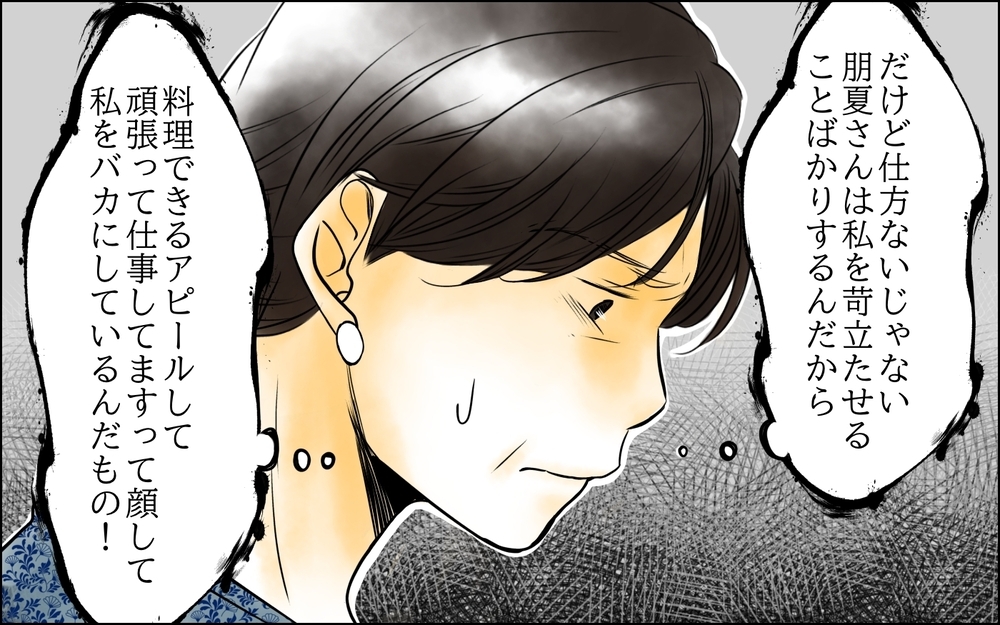 長男嫁は次男嫁を見習えばいい…返信ひとつでなぜこんなに違う？＜長男嫁が嫌いな理由 19話＞【彼女たちの真実 まんが】