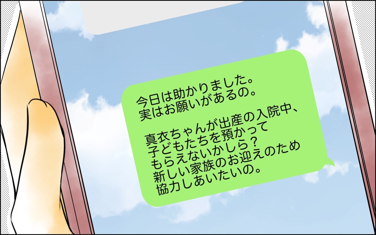 長男嫁は次男嫁を見習えばいい…返信ひとつでなぜこんなに違う？【長男嫁が嫌いな理由 19話】まんが