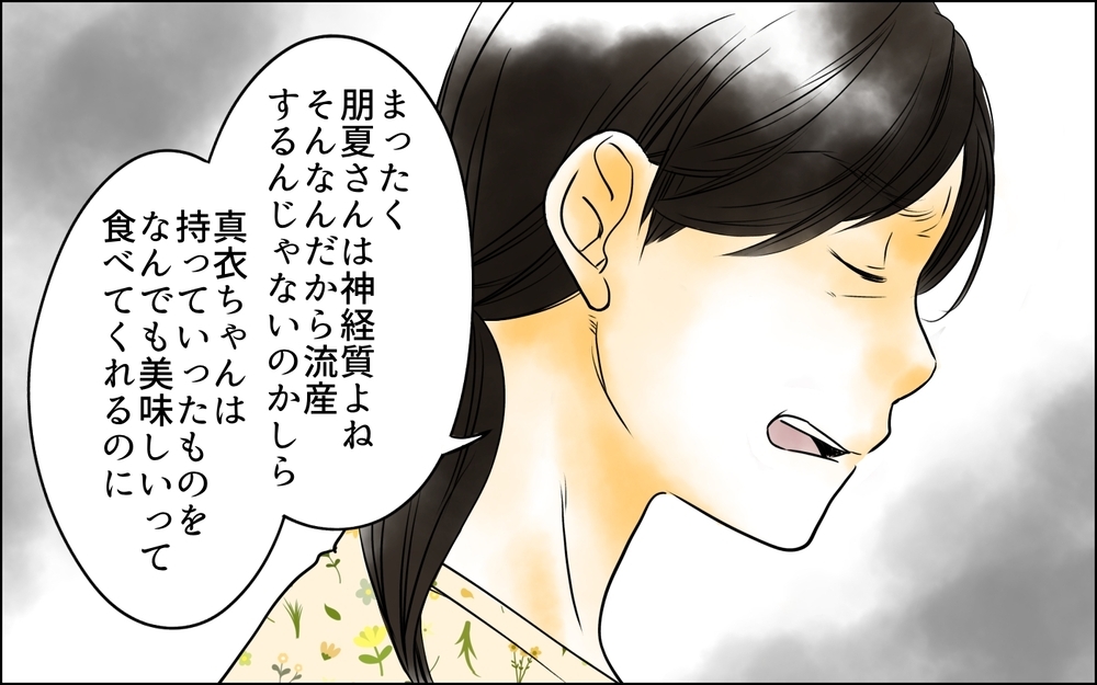 私の気遣いをなぜ受け取らない…!? すべては神経質すぎる長男嫁の問題なのに＜長男嫁が嫌いな理由 20話＞【彼女たちの真実 まんが】