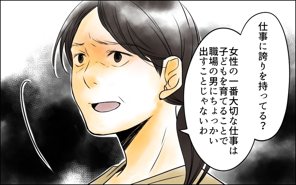 私の気遣いをなぜ受け取らない…!? すべては神経質すぎる長男嫁の問題なのに＜長男嫁が嫌いな理由 20話＞【彼女たちの真実 まんが】