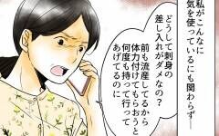 子どもを諦める!? あの女にそっくりな姿で私に意見しないで！＜長男嫁が嫌いな理由 21話＞【彼女たちの真実 まんが】
