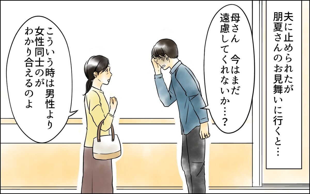 子どもを諦める!? あの女にそっくりな姿で私に意見しないで！＜長男嫁が嫌いな理由 21話＞【彼女たちの真実 まんが】