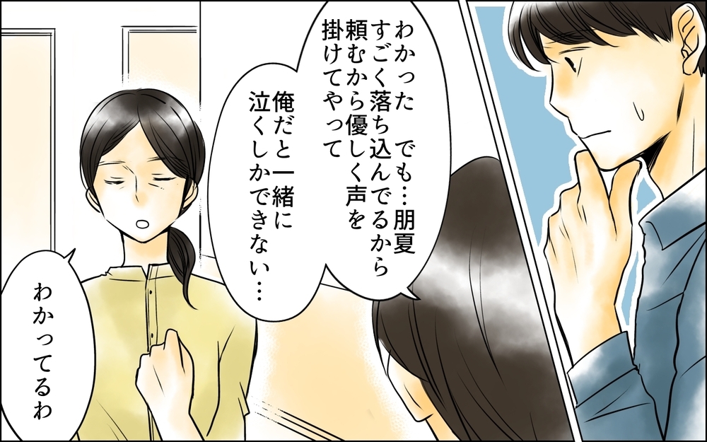 子どもを諦める!? あの女にそっくりな姿で私に意見しないで！＜長男嫁が嫌いな理由 21話＞【彼女たちの真実 まんが】