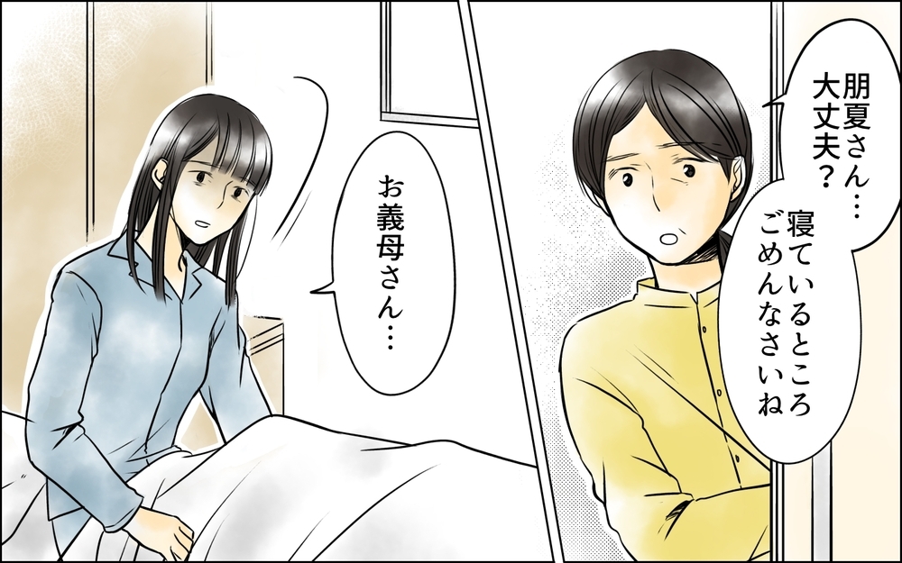 子どもを諦める!? あの女にそっくりな姿で私に意見しないで！＜長男嫁が嫌いな理由 21話＞【彼女たちの真実 まんが】