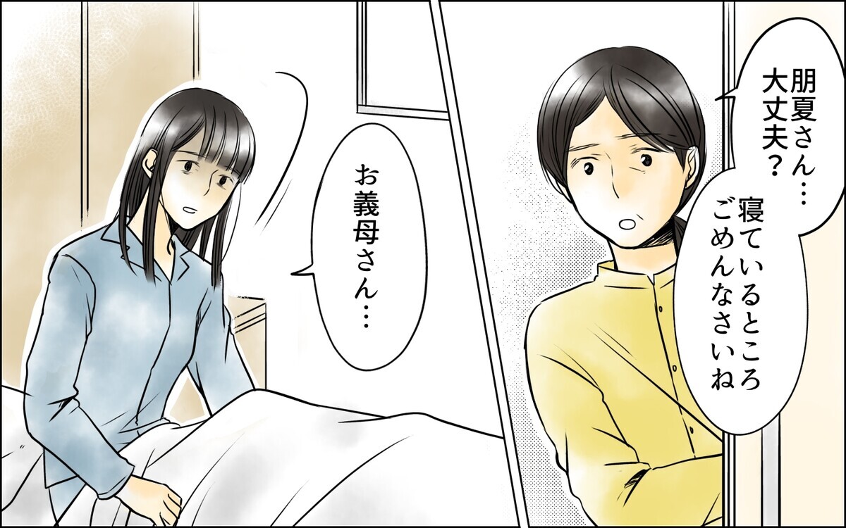 子どもを諦める!? あの女にそっくりな姿で私に意見しないで！＜長男嫁が嫌いな理由 21話＞【彼女たちの真実 まんが】