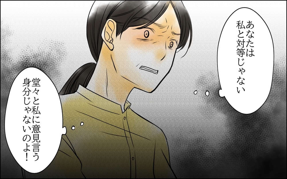 子どもを諦める!? あの女にそっくりな姿で私に意見しないで！＜長男嫁が嫌いな理由 21話＞【彼女たちの真実 まんが】