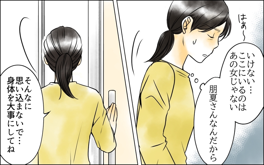 子どもを諦める!? あの女にそっくりな姿で私に意見しないで！＜長男嫁が嫌いな理由 21話＞【彼女たちの真実 まんが】