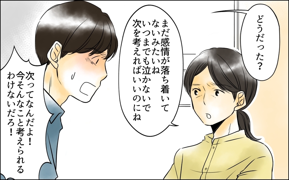 子どもを諦める!? あの女にそっくりな姿で私に意見しないで！＜長男嫁が嫌いな理由 21話＞【彼女たちの真実 まんが】