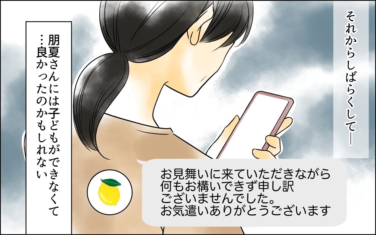 子どもを諦める!? あの女にそっくりな姿で私に意見しないで！【長男嫁が嫌いな理由 21話】まんが