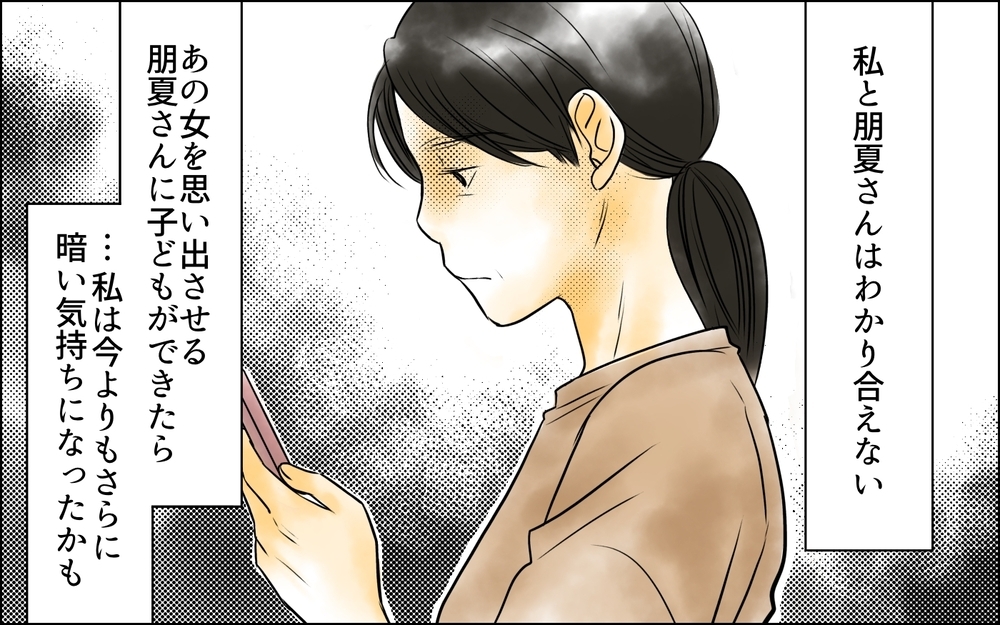 子どもを諦める!? あの女にそっくりな姿で私に意見しないで！＜長男嫁が嫌いな理由 21話＞【彼女たちの真実 まんが】
