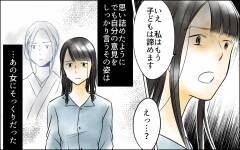 子どもを諦める!? あの女にそっくりな姿で私に意見しないで！