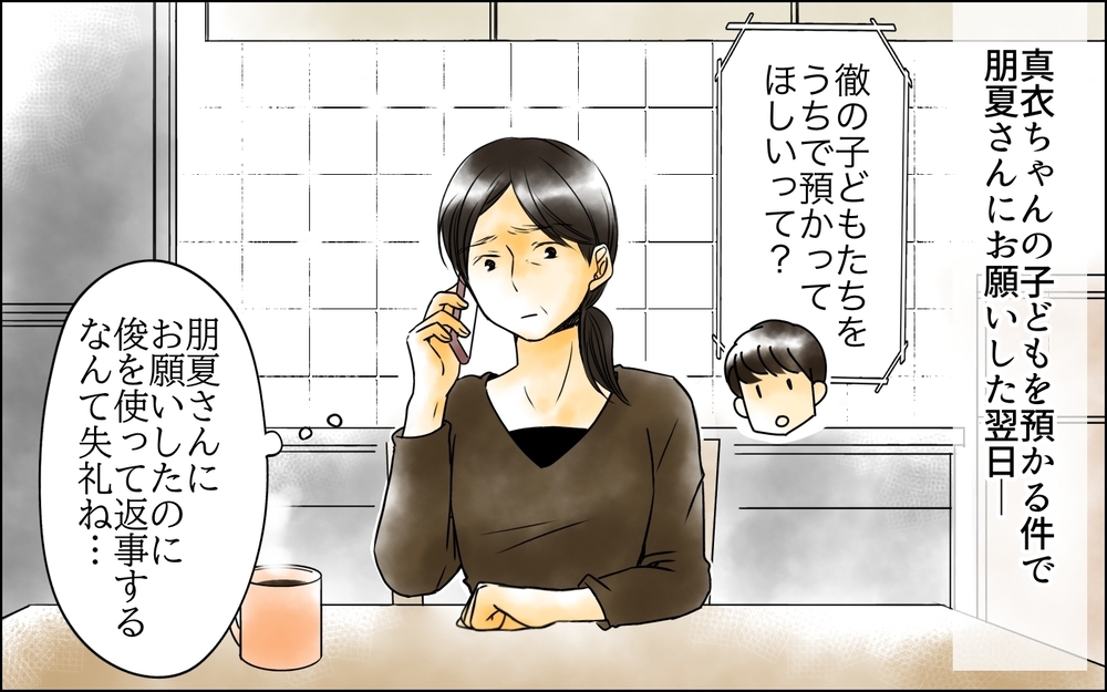 優しい息子が変わったのは嫁のせい？ 存在するだけで私を不愉快にさせる＜長男嫁が嫌いな理由 22話＞【彼女たちの真実 まんが】