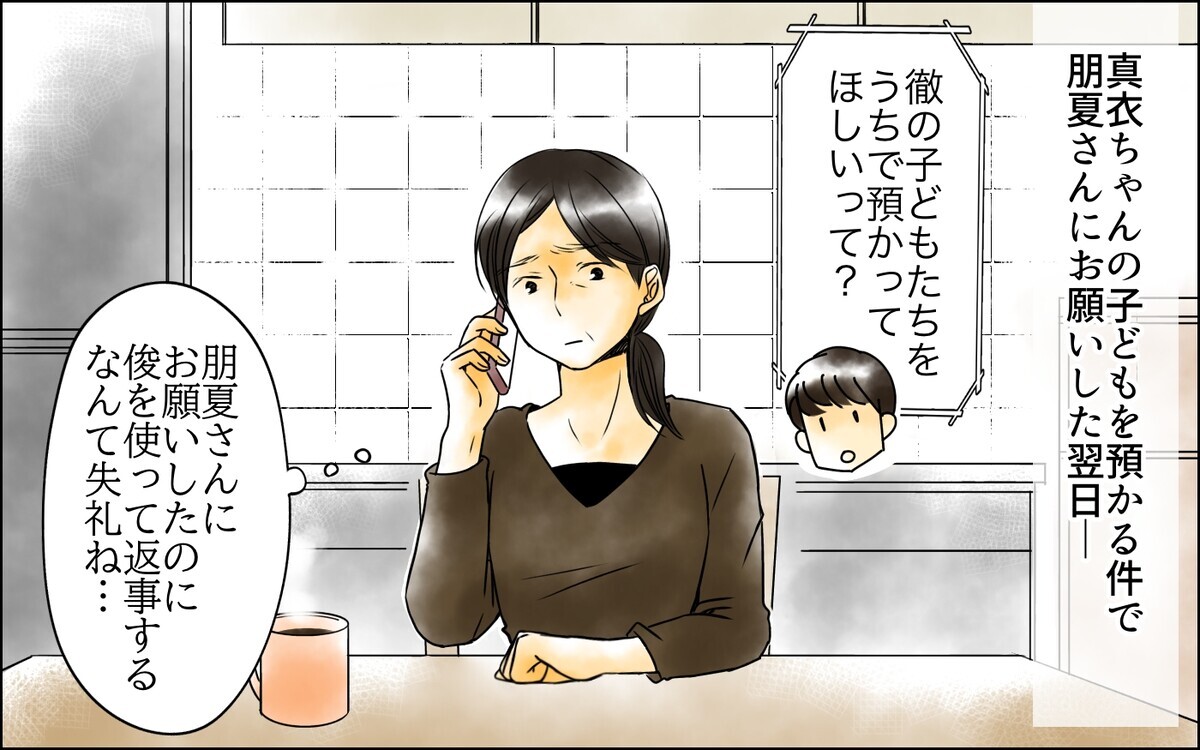 優しい息子が変わったのは嫁のせい？ 存在するだけで私を不愉快にさせる＜長男嫁が嫌いな理由 22話＞【彼女たちの真実 まんが】