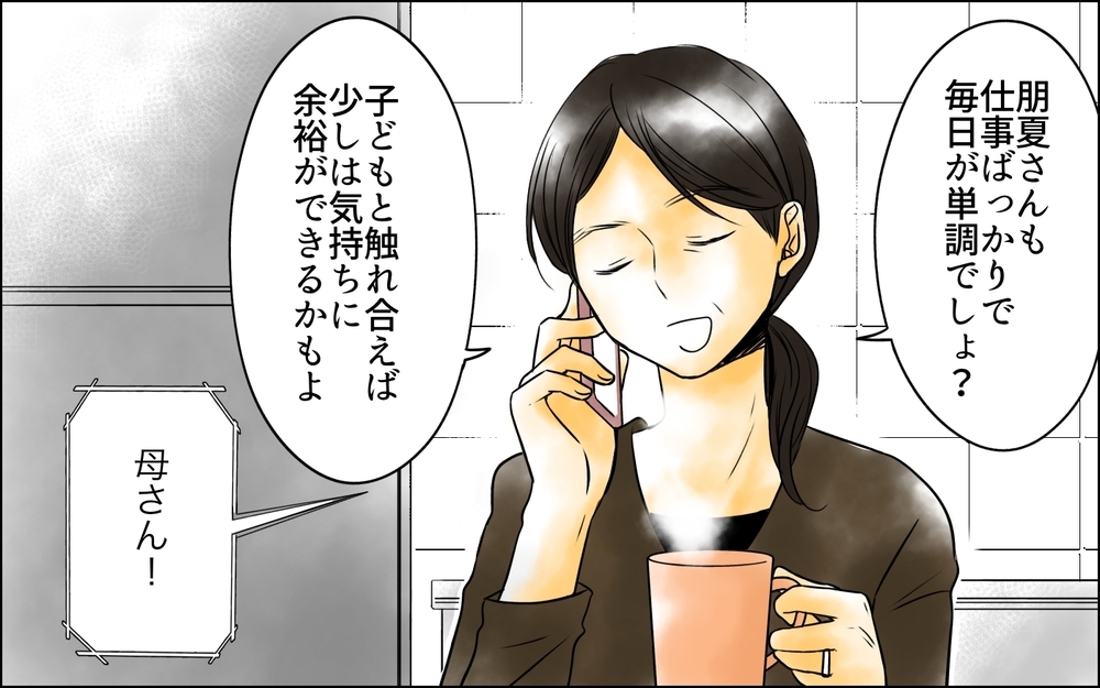 優しい息子が変わったのは嫁のせい？ 存在するだけで私を不愉快にさせる＜長男嫁が嫌いな理由 22話＞【彼女たちの真実 まんが】