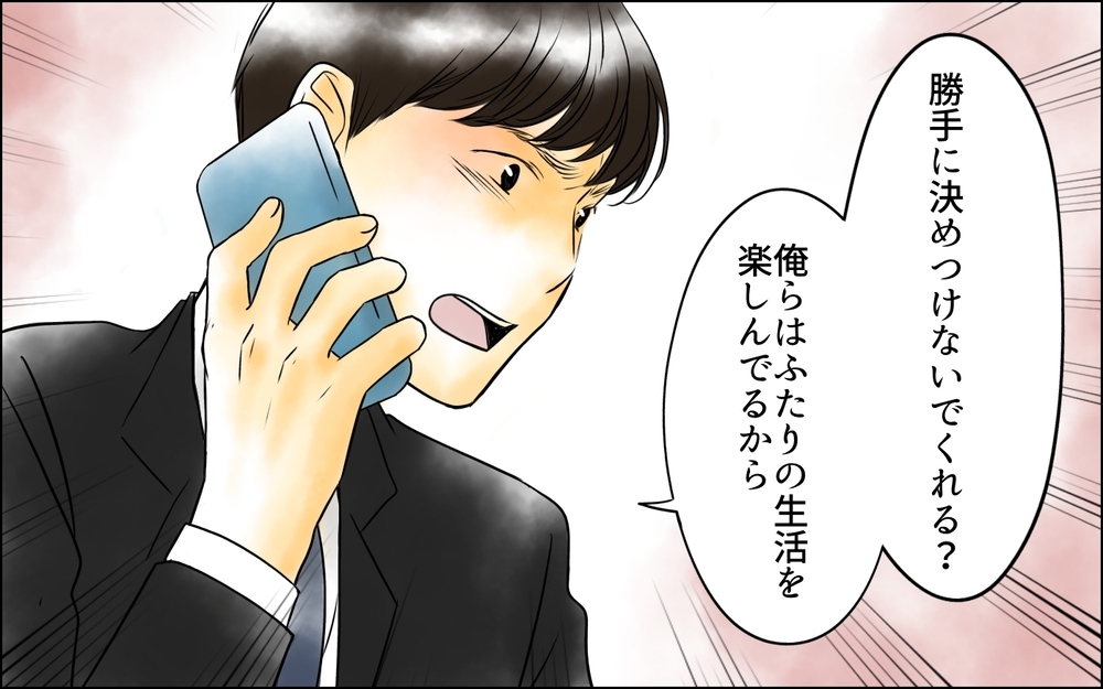 優しい息子が変わったのは嫁のせい？ 存在するだけで私を不愉快にさせる＜長男嫁が嫌いな理由 22話＞【彼女たちの真実 まんが】