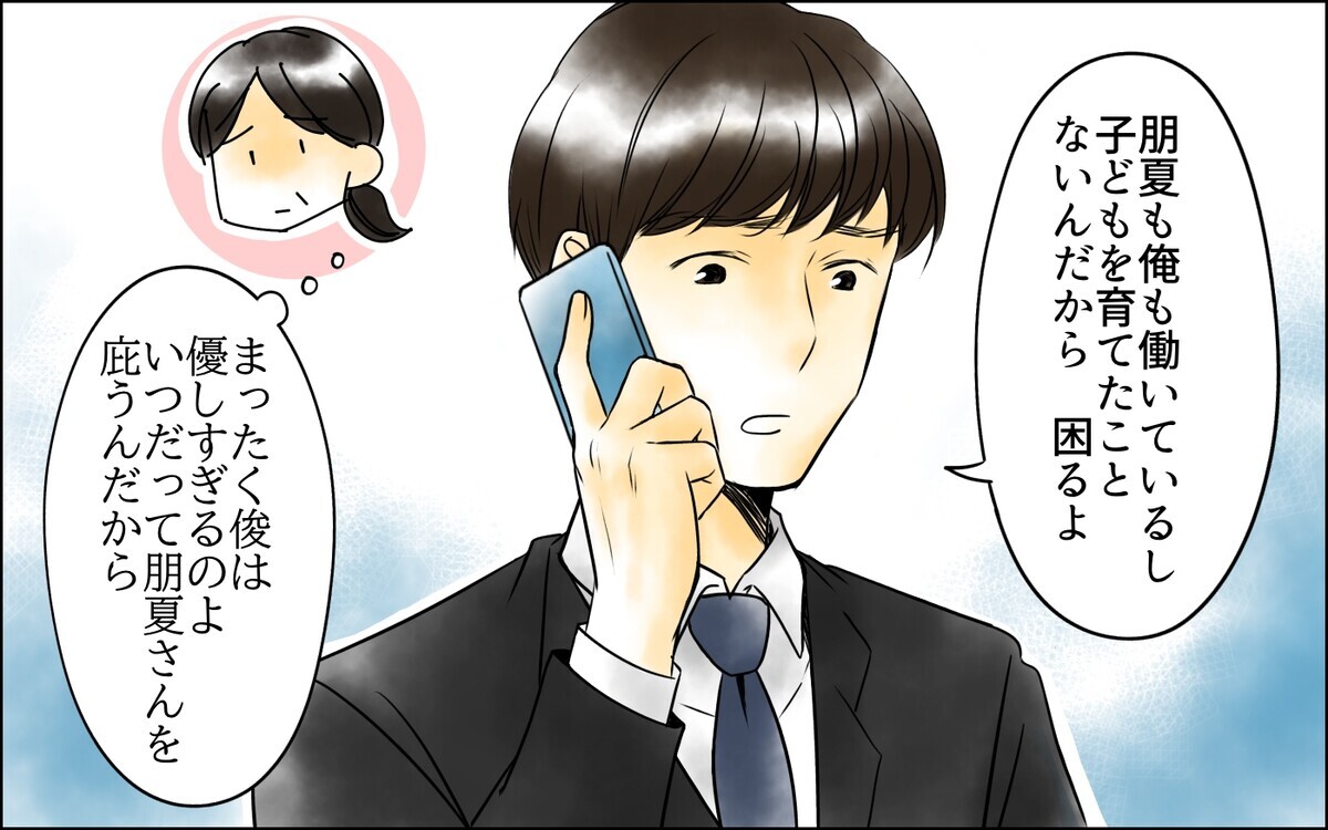 優しい息子が変わったのは嫁のせい？ 存在するだけで私を不愉快にさせる＜長男嫁が嫌いな理由 22話＞【彼女たちの真実 まんが】