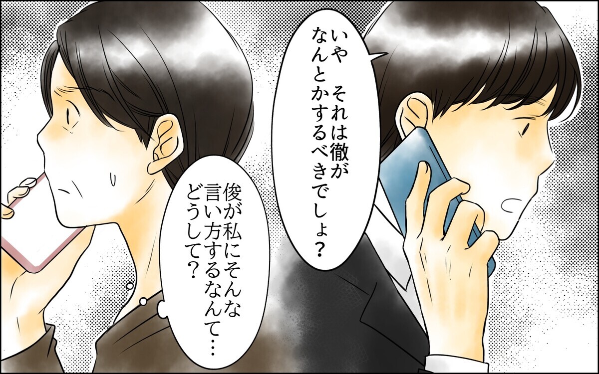 優しい息子が変わったのは嫁のせい？ 存在するだけで私を不愉快にさせる＜長男嫁が嫌いな理由 22話＞【彼女たちの真実 まんが】