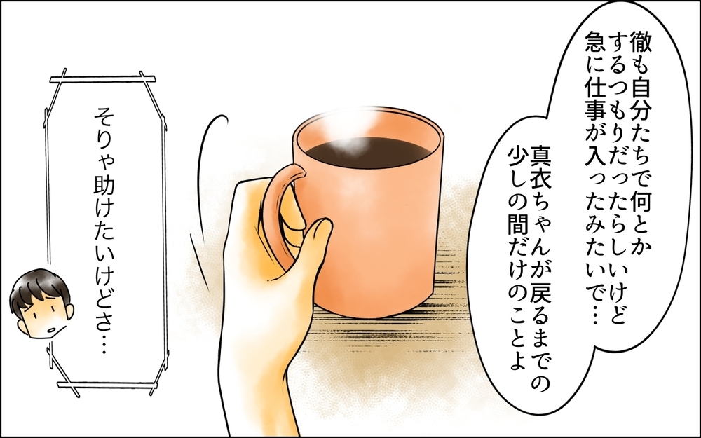 優しい息子が変わったのは嫁のせい？ 存在するだけで私を不愉快にさせる＜長男嫁が嫌いな理由 22話＞【彼女たちの真実 まんが】