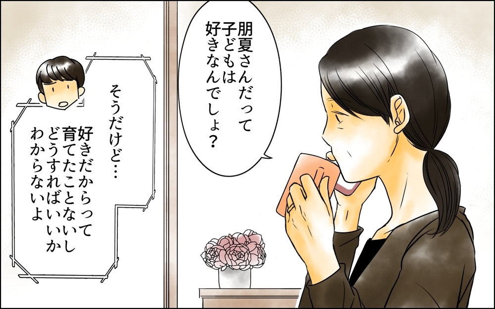 優しい息子が変わったのは嫁のせい？ 存在するだけで私を不愉快にさせる＜長男嫁が嫌いな理由 22話＞【彼女たちの真実 まんが】