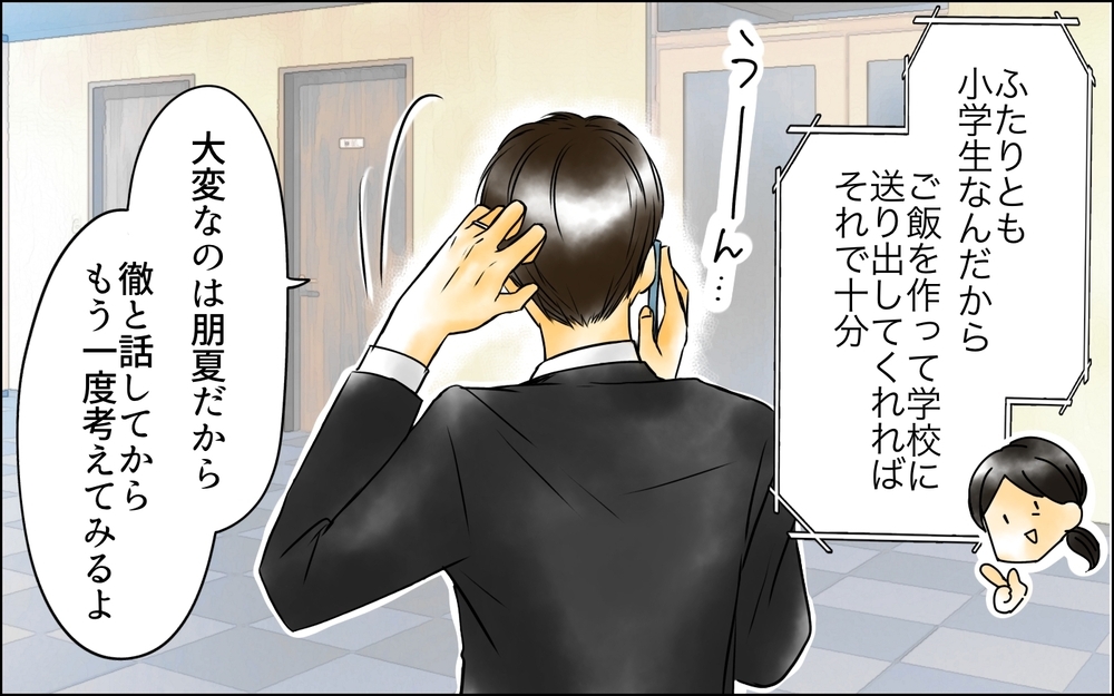 優しい息子が変わったのは嫁のせい？ 存在するだけで私を不愉快にさせる＜長男嫁が嫌いな理由 22話＞【彼女たちの真実 まんが】