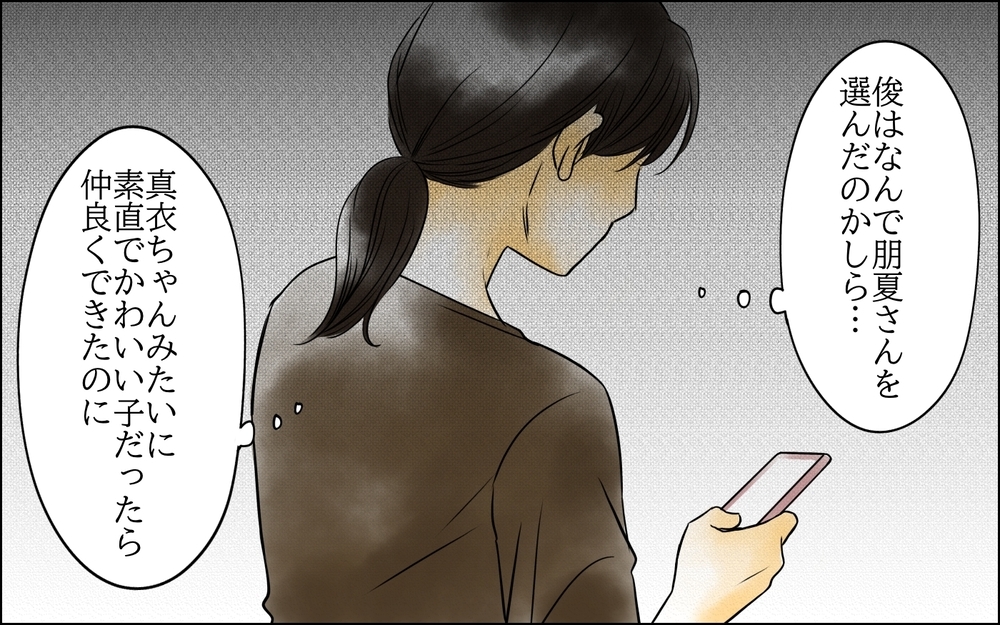 「手伝いに来なくていい」息子のメッセージ…裏で糸を引くのは？＜長男嫁が嫌いな理由 23話＞【彼女たちの真実 まんが】