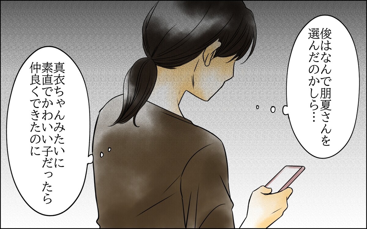 「手伝いに来なくていい」息子のメッセージ…裏で糸を引くのは？＜長男嫁が嫌いな理由 23話＞【彼女たちの真実 まんが】