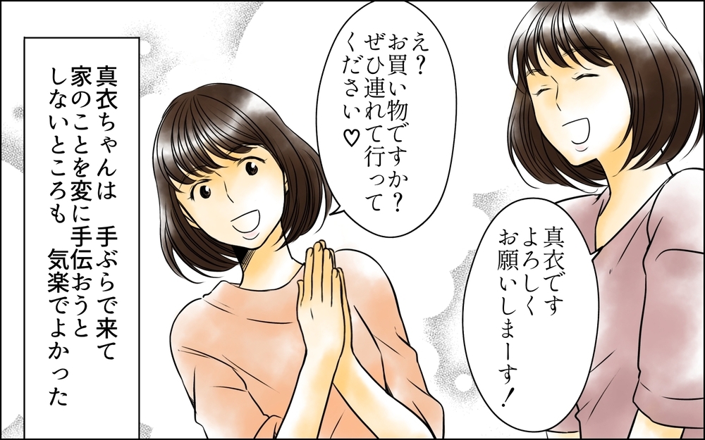 「手伝いに来なくていい」息子のメッセージ…裏で糸を引くのは？＜長男嫁が嫌いな理由 23話＞【彼女たちの真実 まんが】